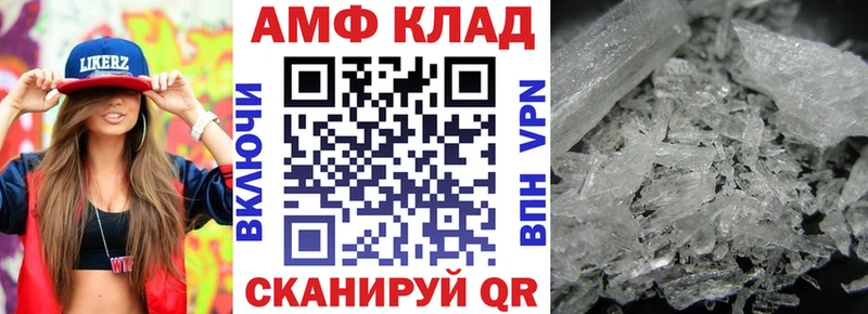 Амфетамин VHQ  Шарыпово 