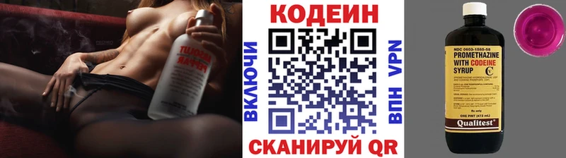 Codein напиток Lean (лин)  даркнет сайт  Шарыпово 