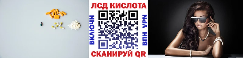 ЛСД экстази кислота  МЕГА tor  Шарыпово  купить  цена 