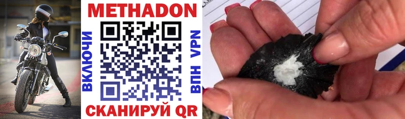 Метадон methadone  Шарыпово 